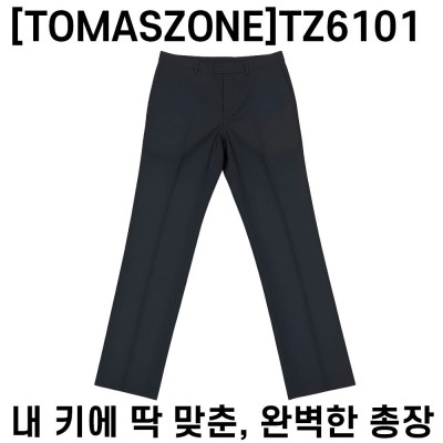 [TOMASZONE] 청원경찰 경찰 기관 근무복 바지 블랙 TZ6101(하계/춘추복)