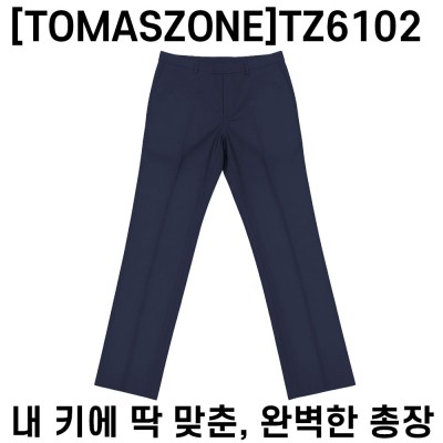 [TOMASZONE] 청원경찰 경찰 기관 근무복 바지 네이비색상 TZ6102(하계/춘추복)